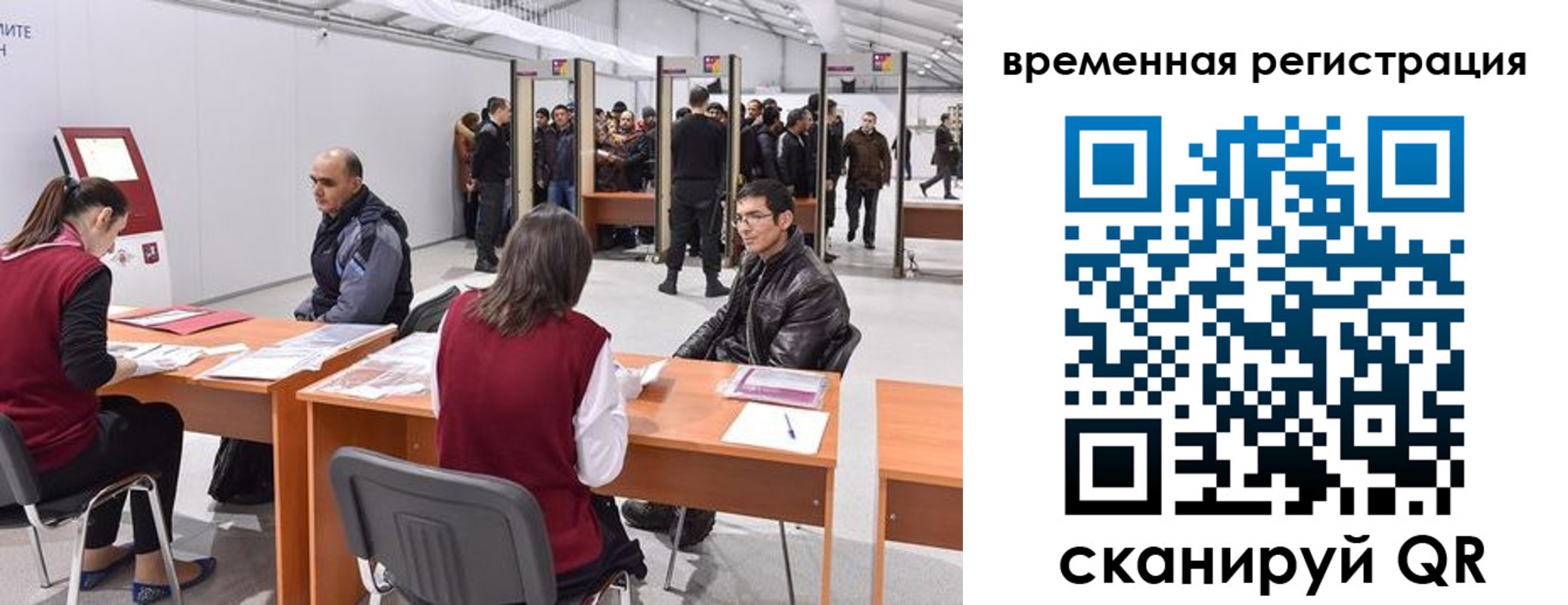 временная регистрация для всех в Вилючинске