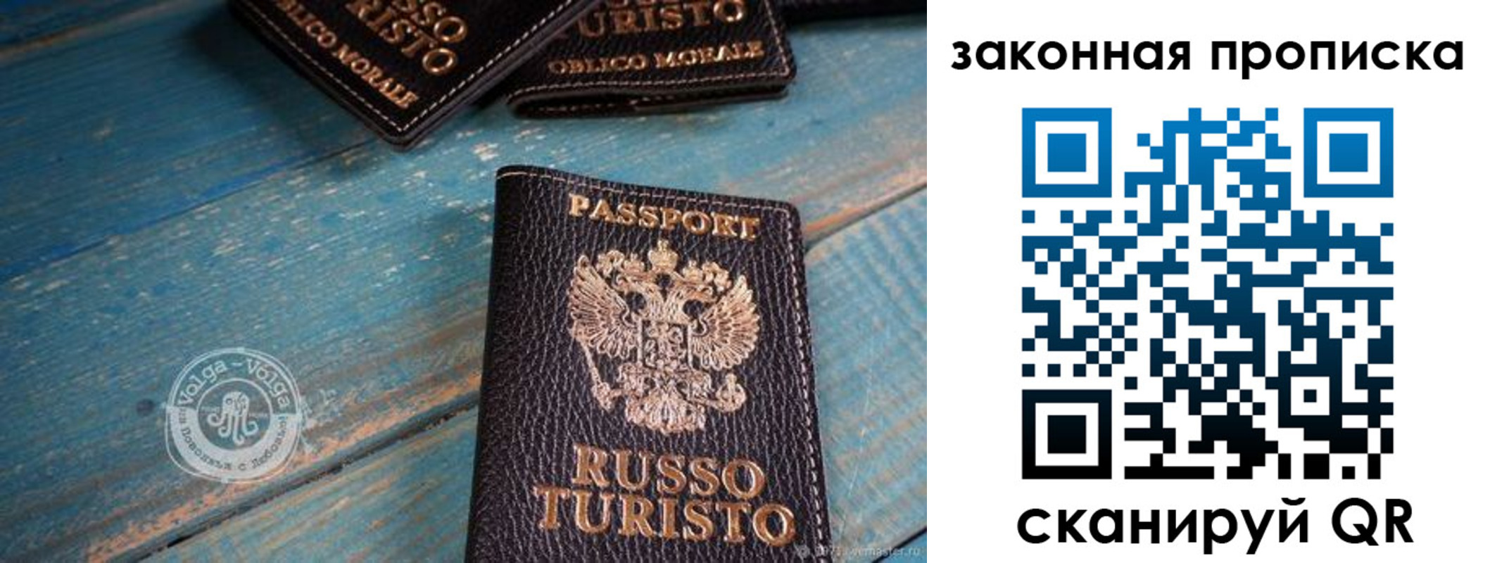 прописка гарантия в Вилючинске