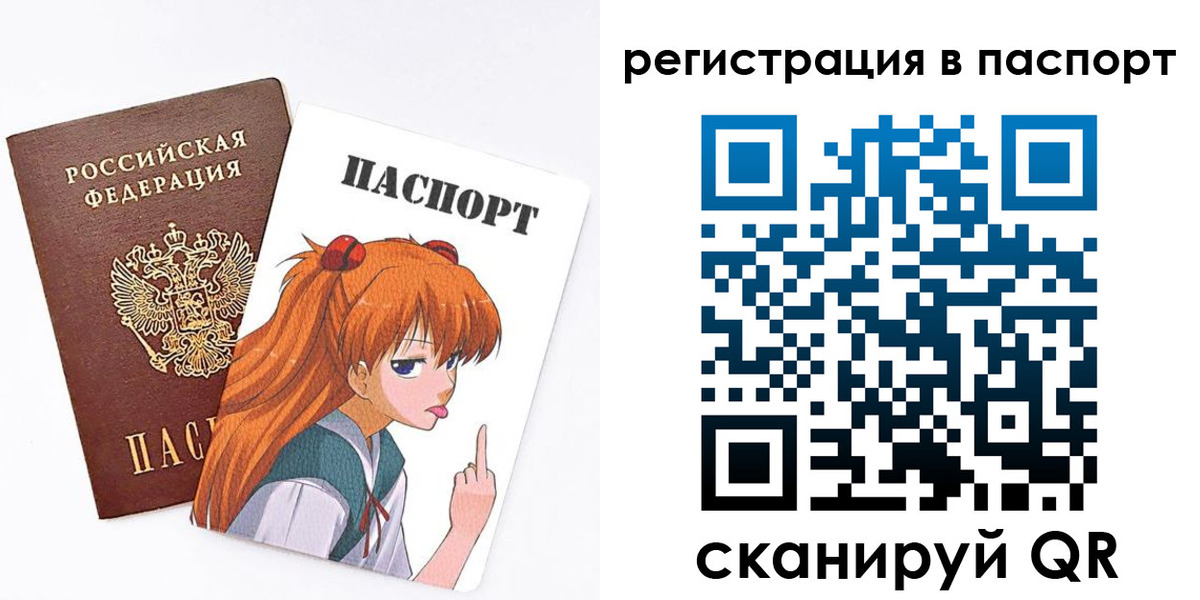 прописка поиск в Вилючинске