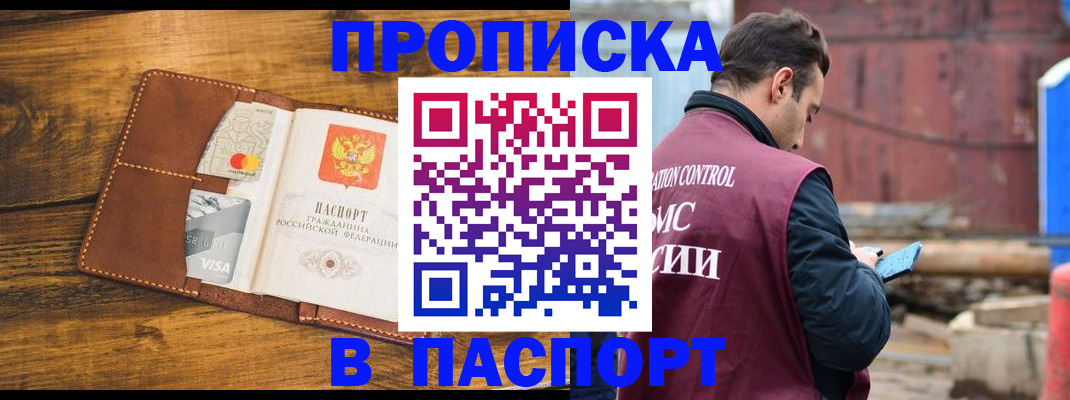 временная регистрация в Вилючинске