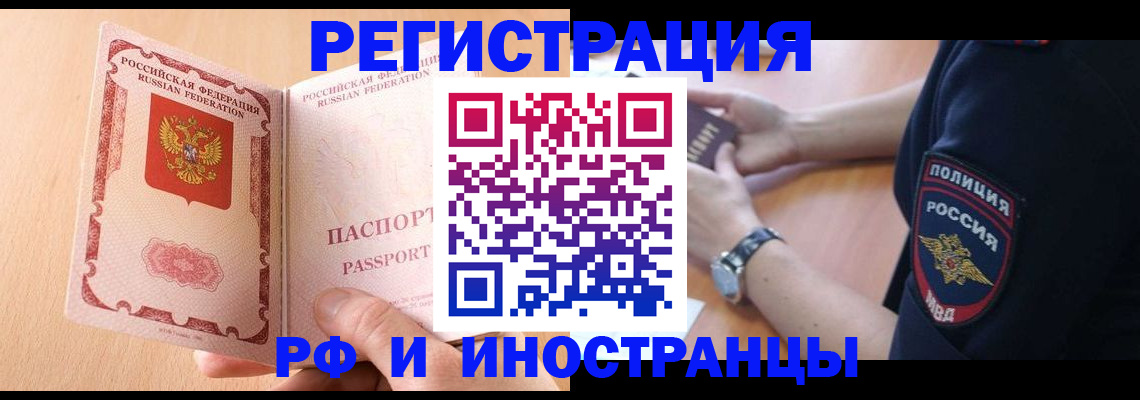 прописка для кредита в Вилючинске