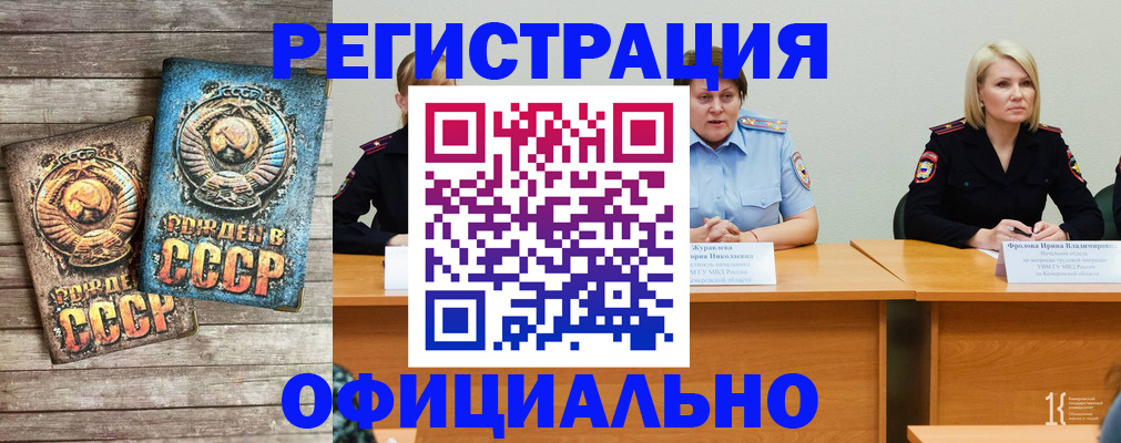 временная регистрация в квартире в Вилючинске