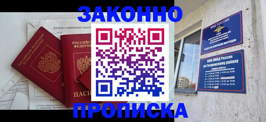 временная регистрация адрес в Вилючинске