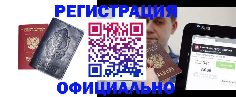 временная регистрация законно в Вилючинске