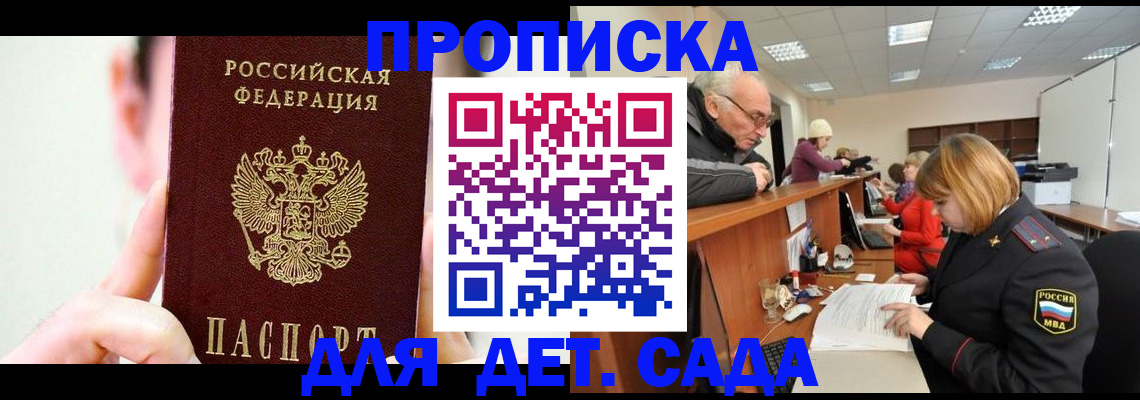 временная регистрация собственник в Вилючинске