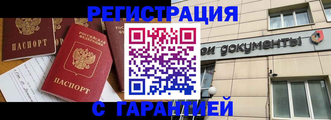 прописка иностранных граждан в Вилючинске